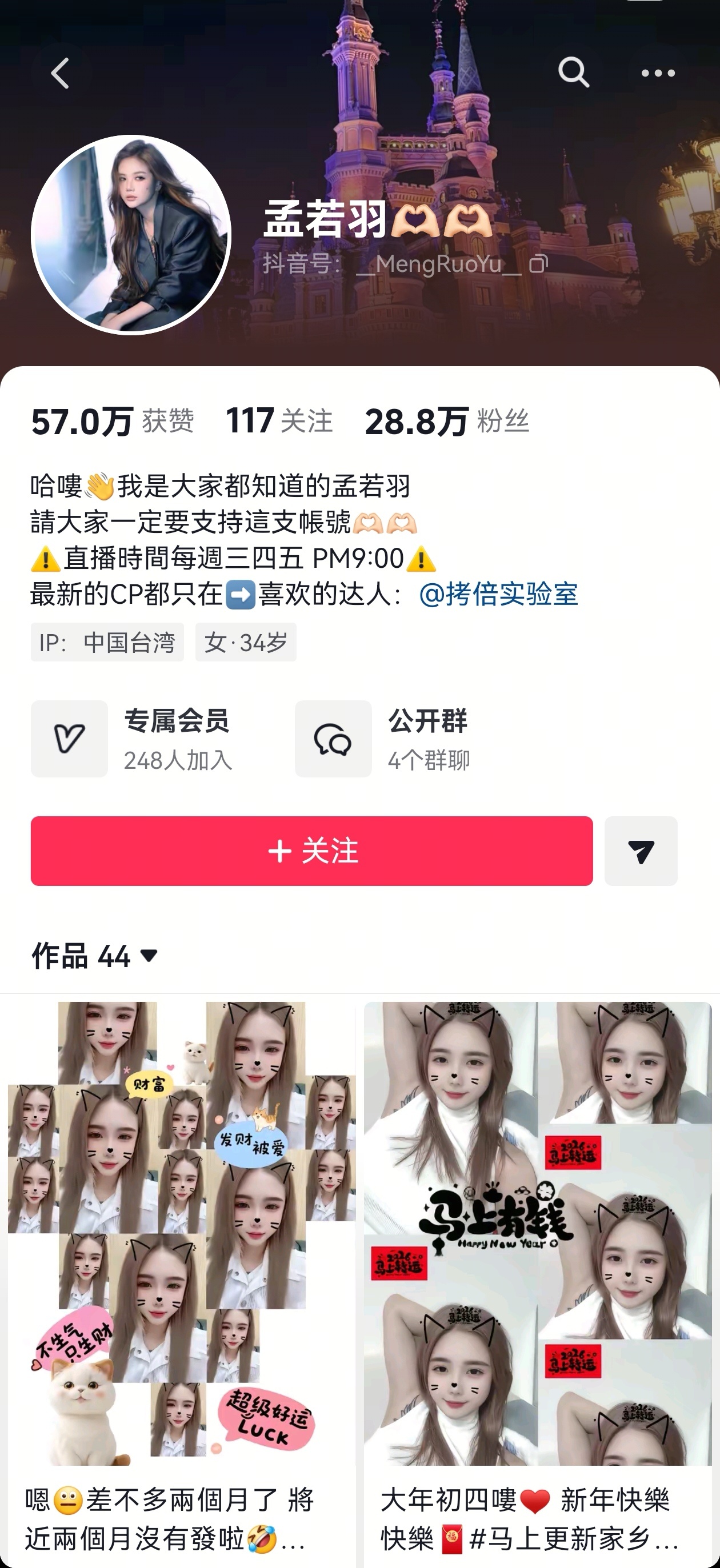 近日，前麻豆演员孟若羽开启直播，完成了从网黄到网红的转变，粉丝礼物不断，看起来比