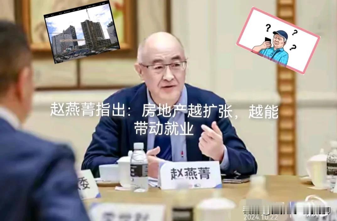 又一专家的惊人发言：房地产越扩张就越能带动就业。这位专家就是来自于厦门大学、中国