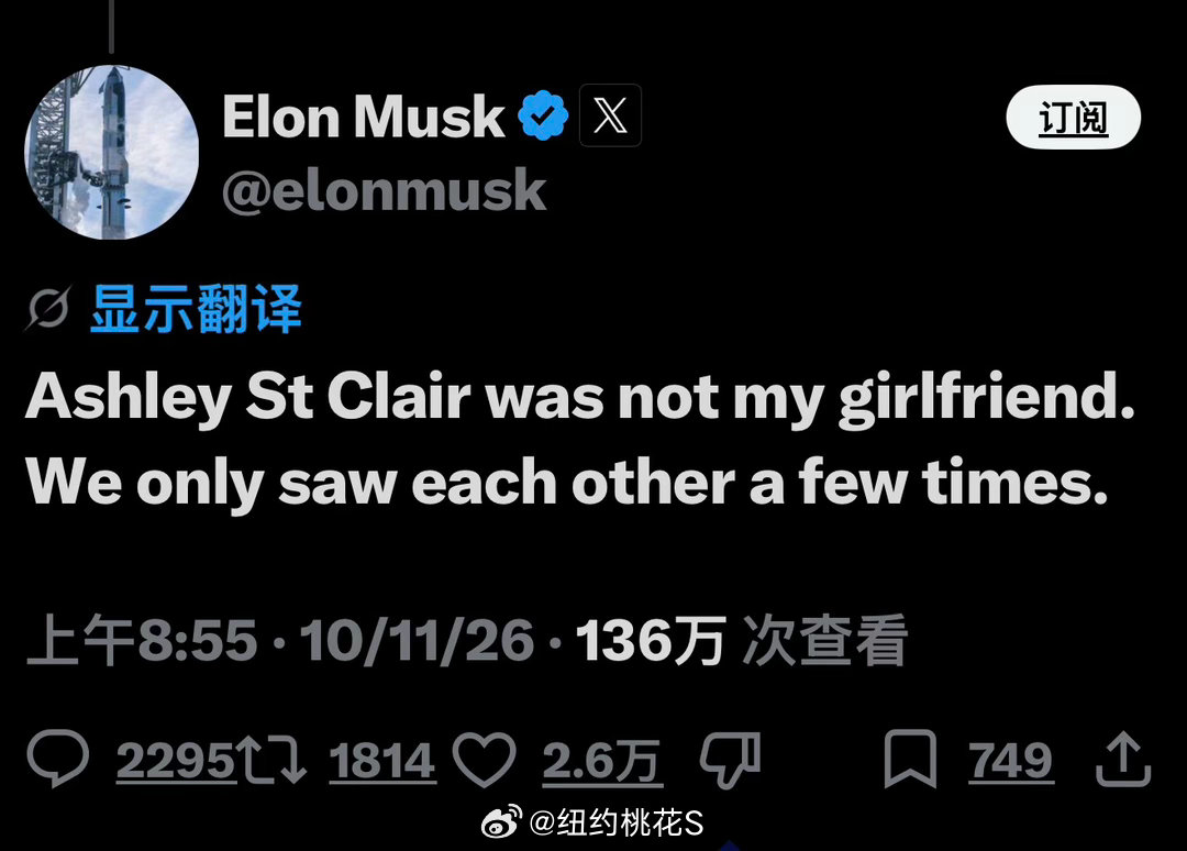 2026年10月11日，世界首富埃隆·马斯克 （Elon Musk）在自己的社交