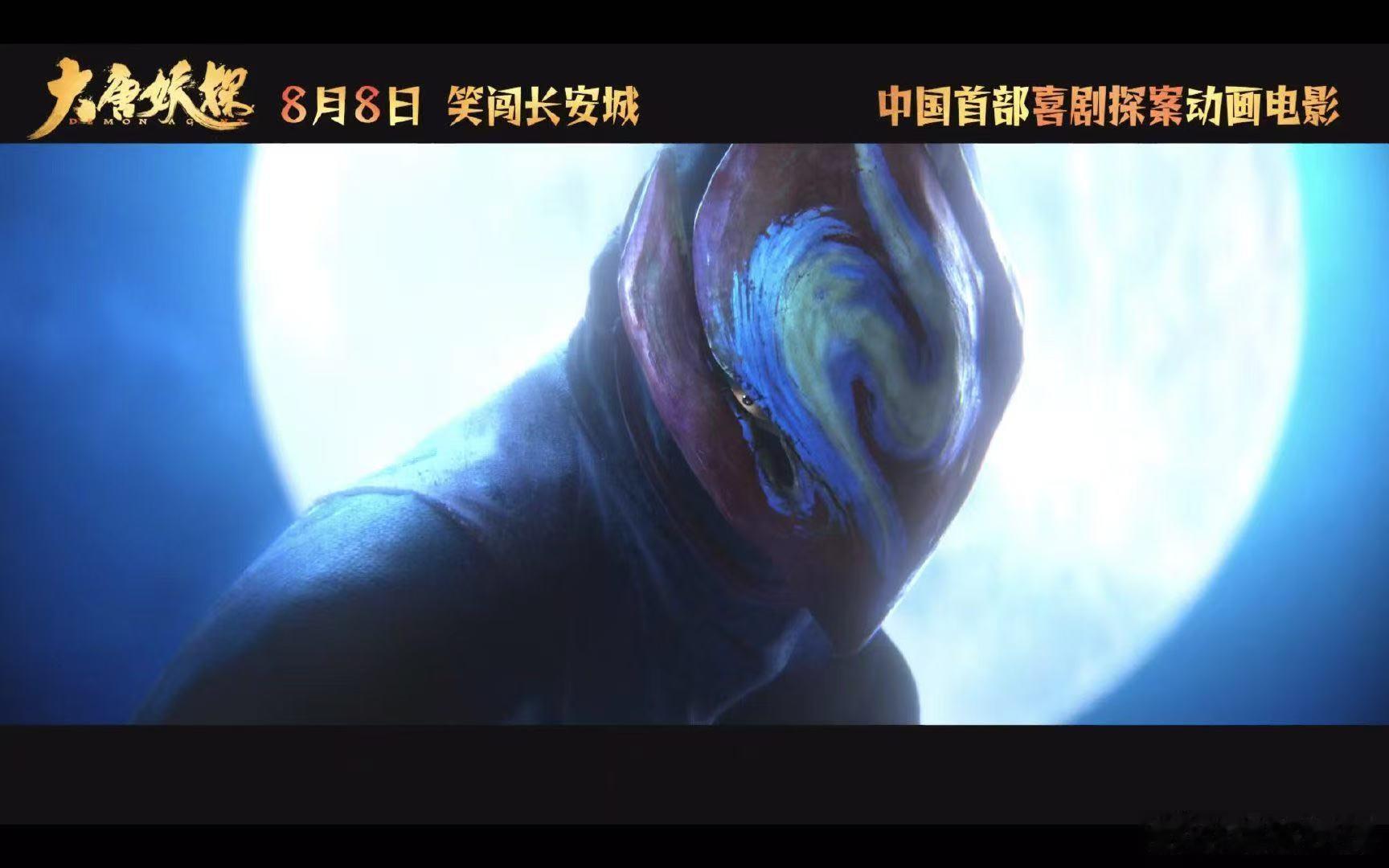 国产动画有自己的唐探电影大唐妖探 被诬陷的阿萨没有放弃自证，和侦探狄少开启冒险之