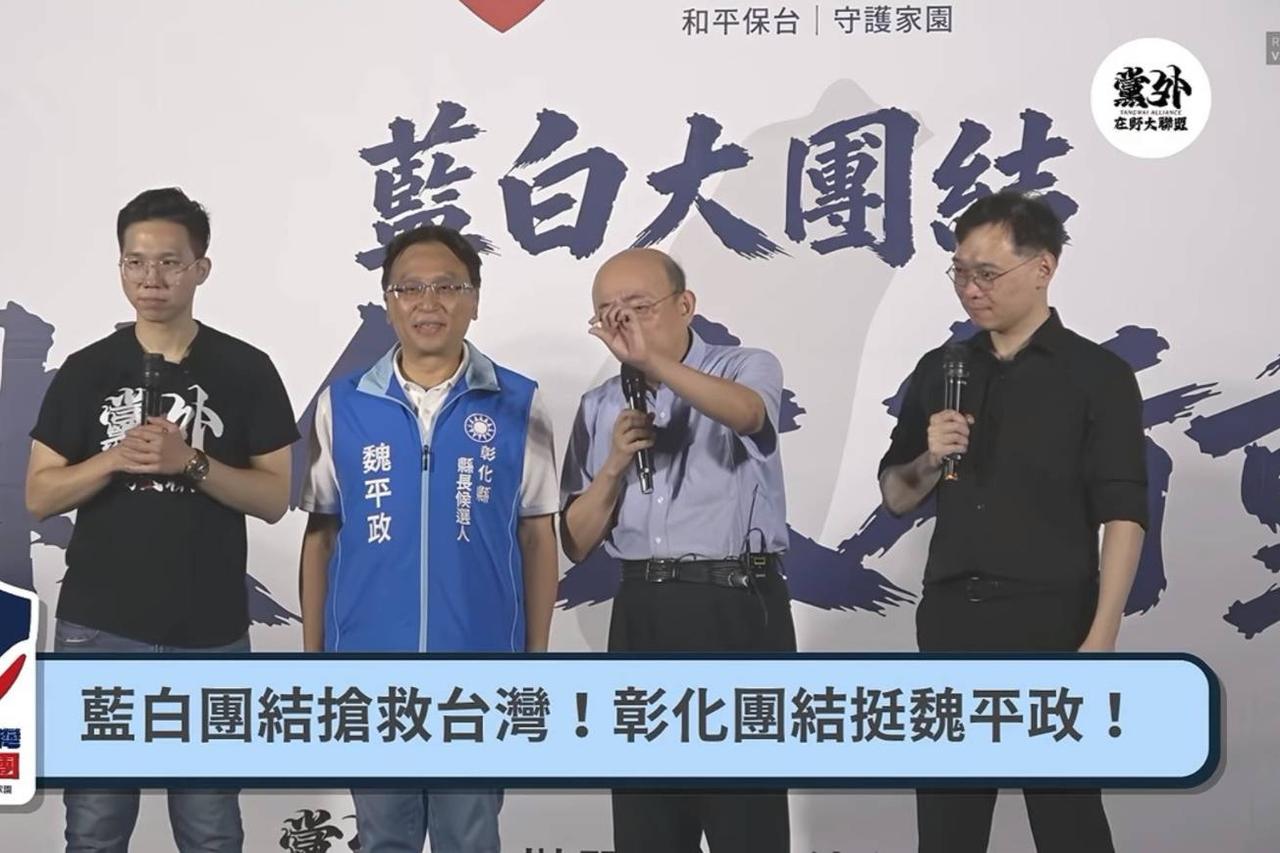 郭正亮首场站台彰化魏平政！曝其实民进党也没整合好

梅花新闻网 简立欣/台北报导