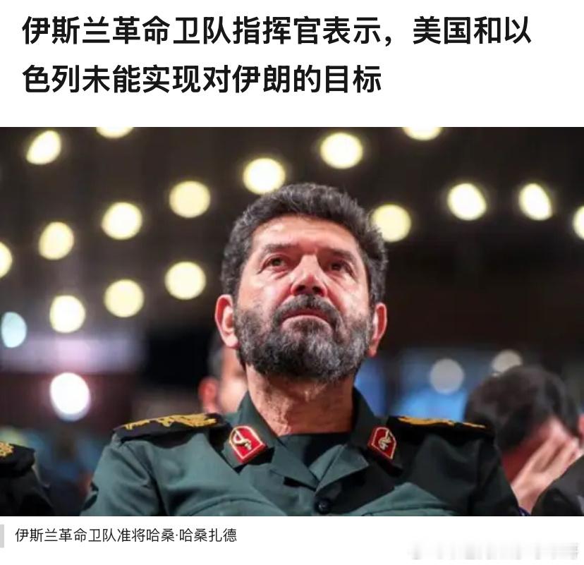 底线很低伊朗人的底线很低，只要政权还有一口气，他们就说自己胜利了。以色列和美国的