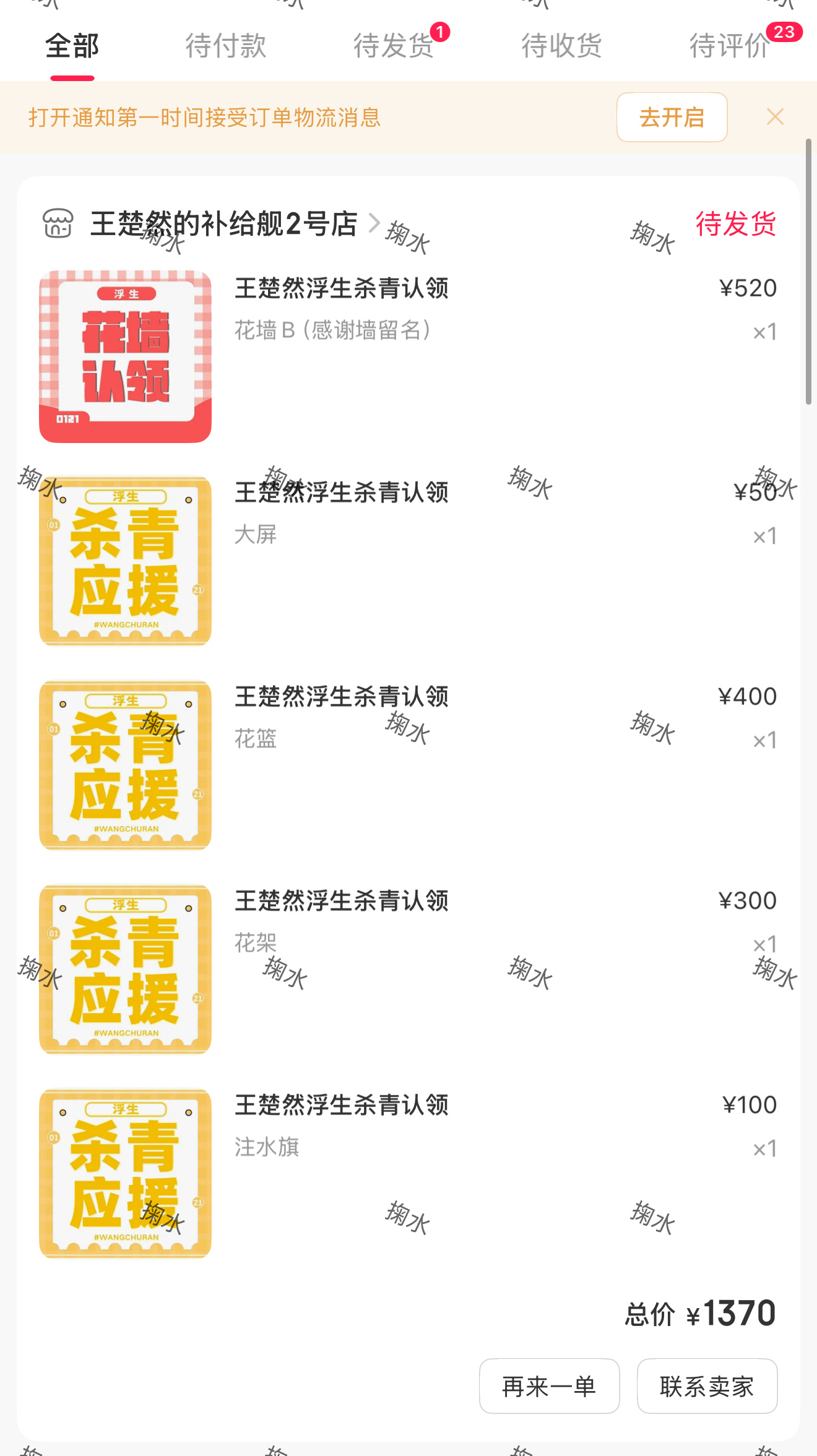 王楚然🚢 王楚然裟椤🚢 王楚然浮生一部戏要拍三四个月，播出却只有半个月陪伴你