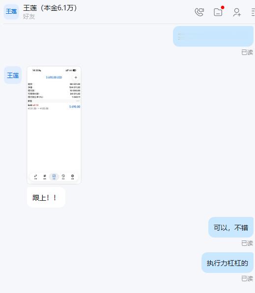 恭喜实盘学员王女士跟上我的一对一实时指导在黄金4131位置空单中拿下60点利润，