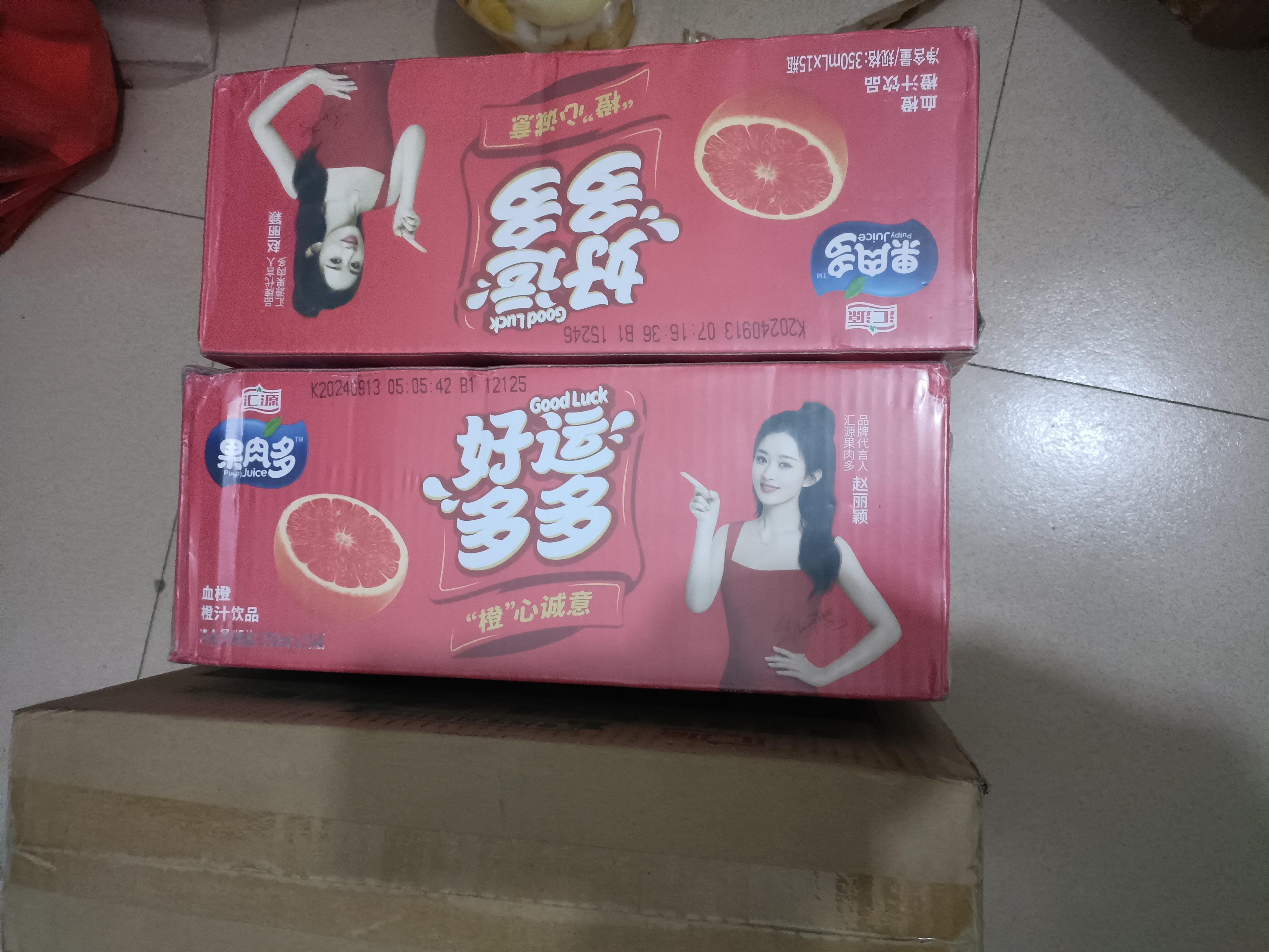兑换的汇源果肉多到了。三大箱子[打call][打call]喝不完咋办[doge]