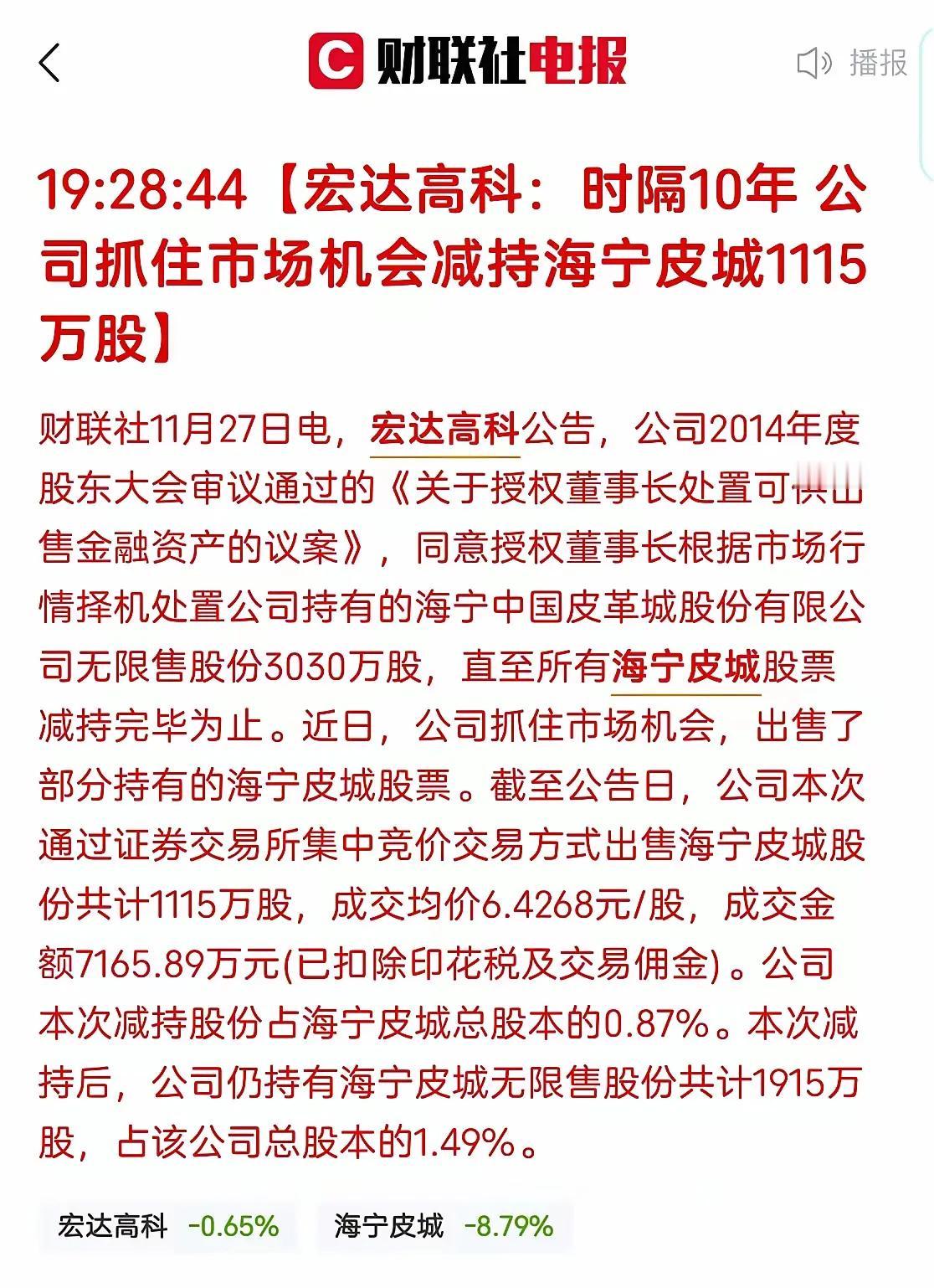 “抓住市场机会”[泪奔]这是抓住韭菜根了吧。“市场机会”是给谁准备的？不是说好了