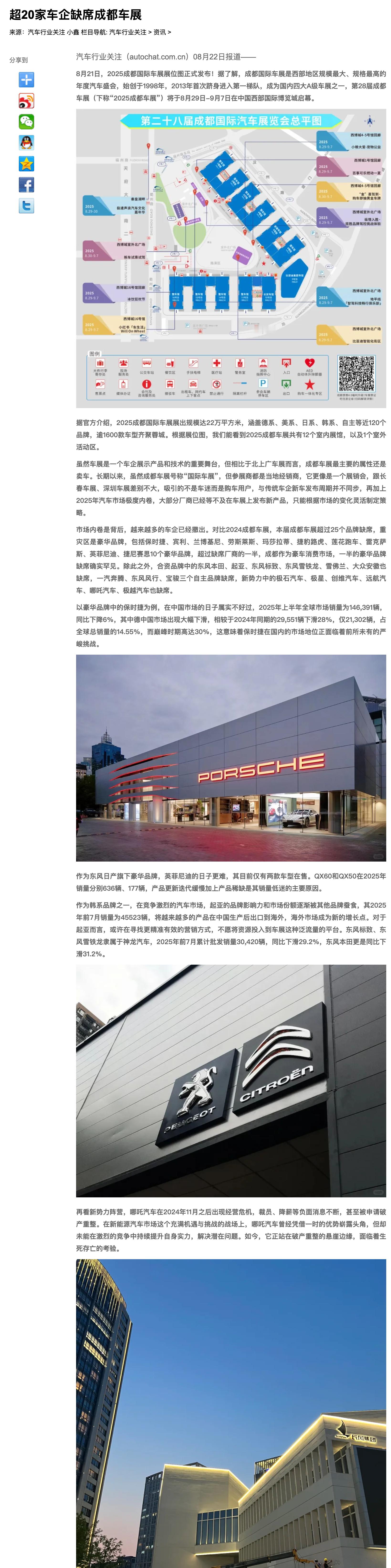 超20家车企缺席成都车展！豪华品牌：保时捷、宾利、兰博基尼、劳斯莱斯、玛莎拉蒂、