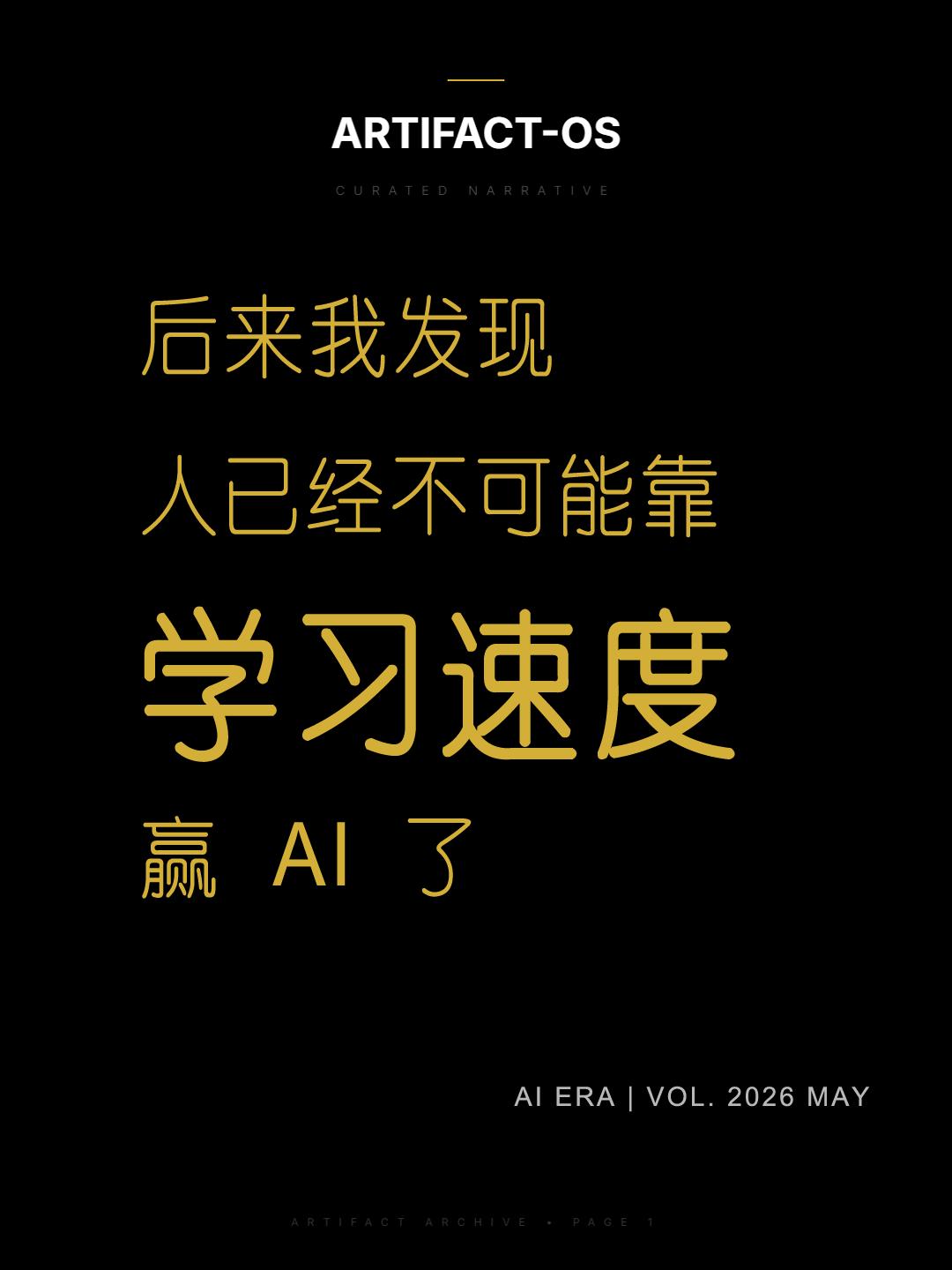 我开始训练自己的“感知系统”。