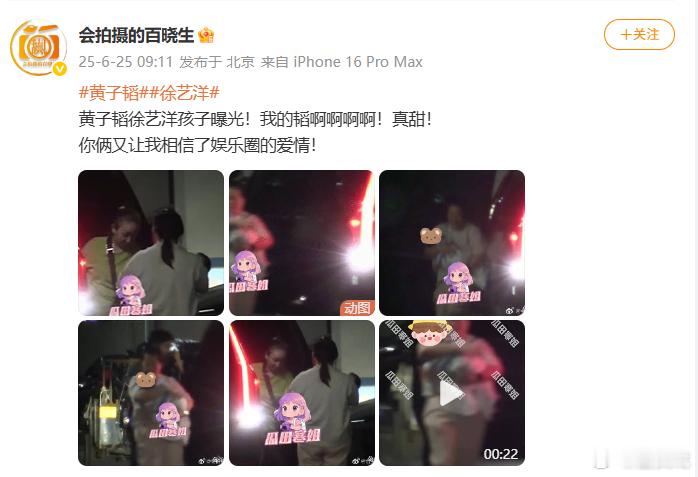 徐艺洋妈妈带抱着婴儿的保姆回家 ？ ​​​