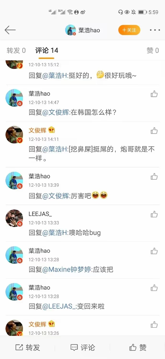 文俊辉酒店幽会美女  我去 真的假的  没辟谣可以退团了吧  文俊辉深陷酒店幽会