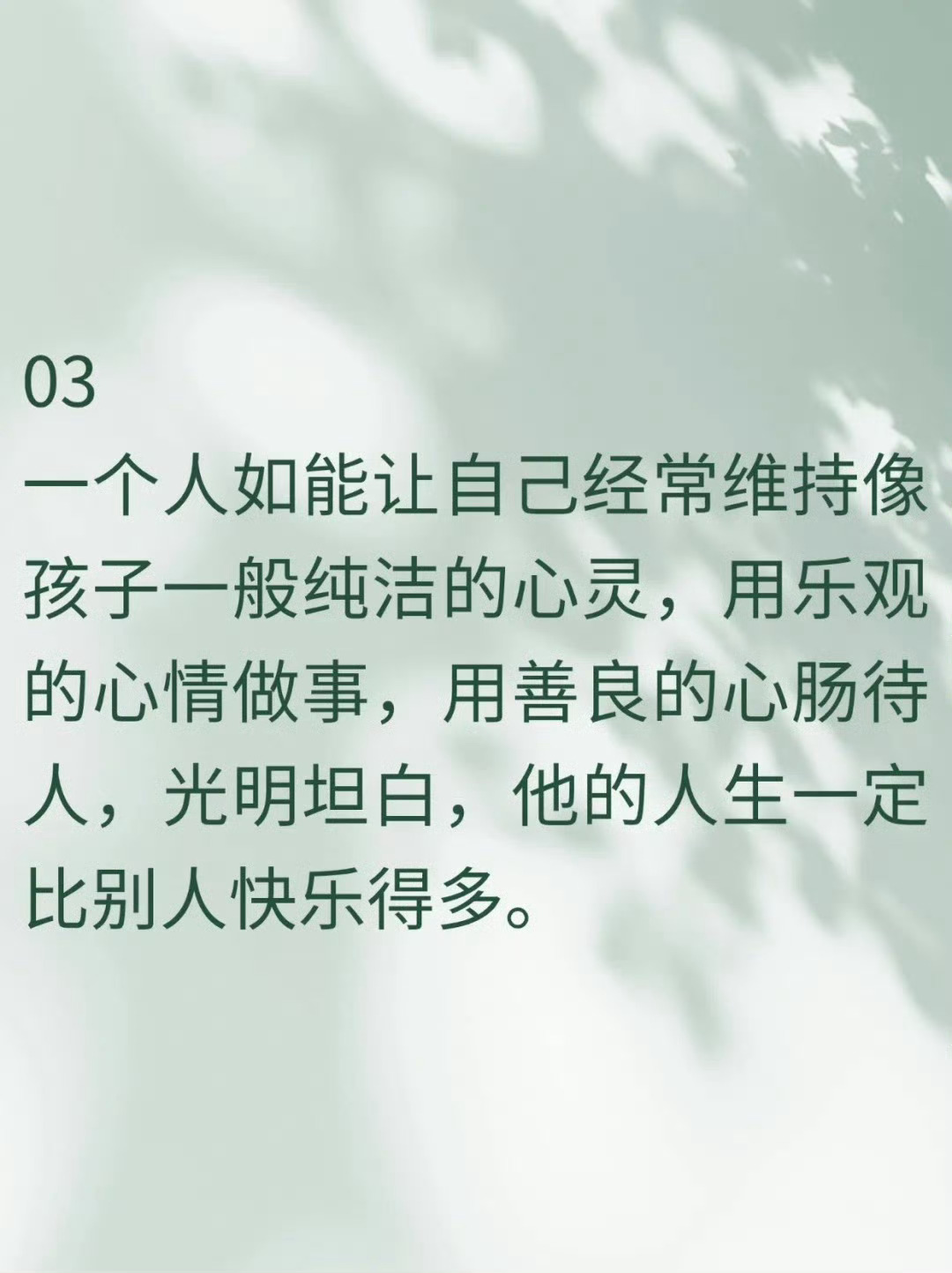 罗曼·罗兰名言，句句道尽人生 