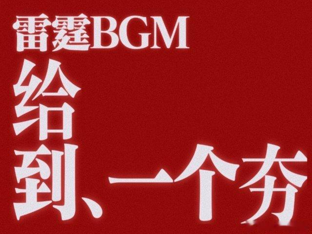 低智商犯罪 我的评分：低智商犯罪 雷霆音效每次雷霆音效一响我就知道有人要犯蠢了，