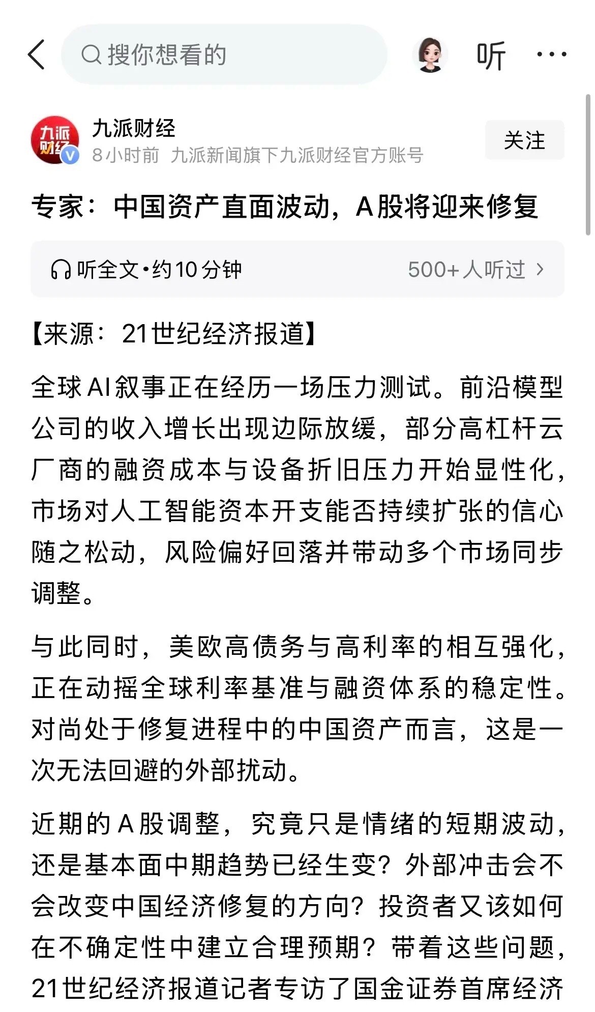 这位专家是谁？专家说：中国资产直面波动，大A将迎来修复性行情！专家都是用嘴说说的