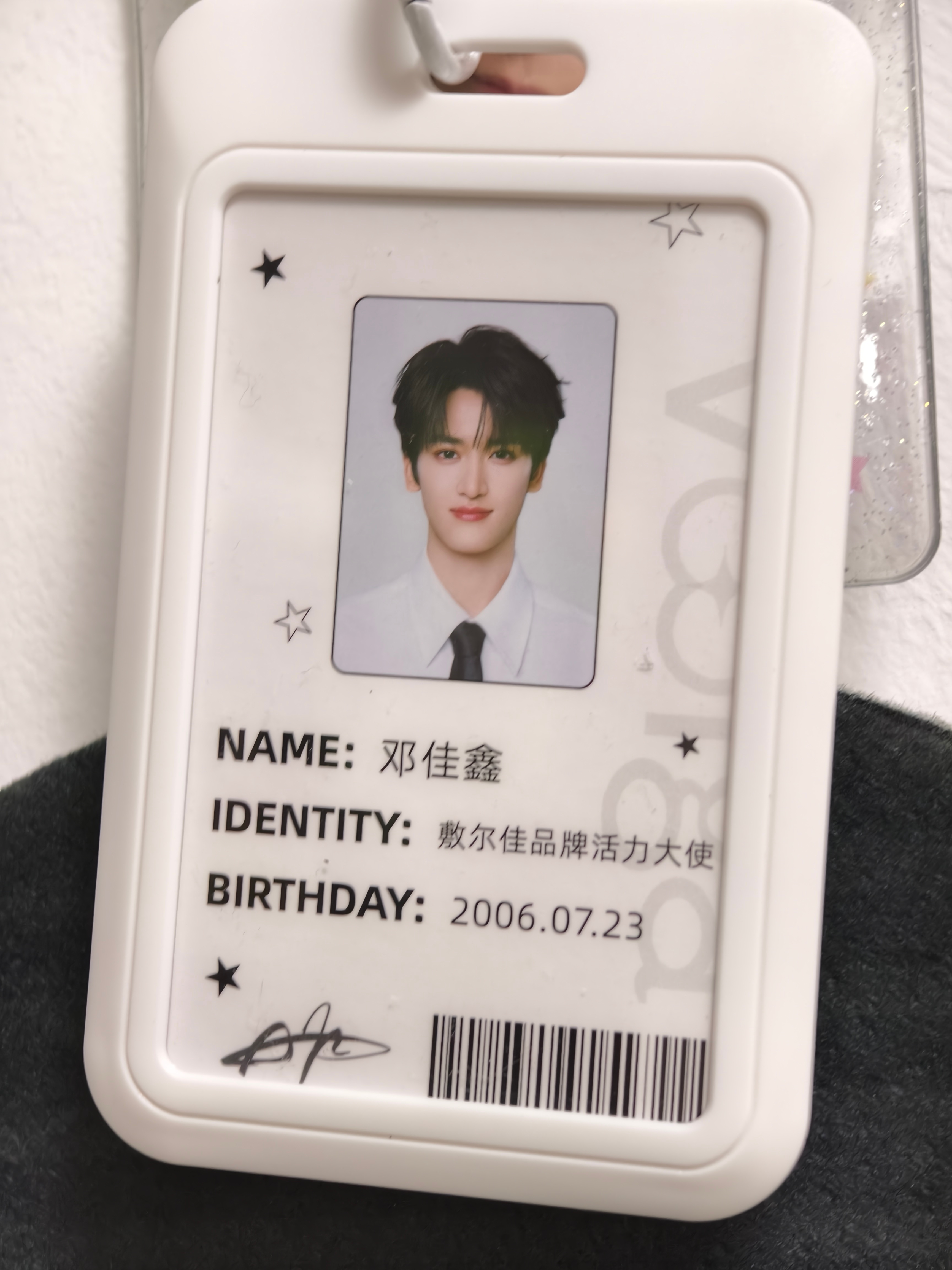谁的工牌这么 