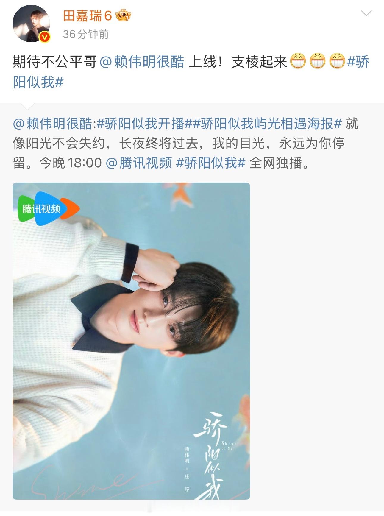 田嘉瑞给赖伟明宣传新剧赖伟明回复:太感谢儿子支持了