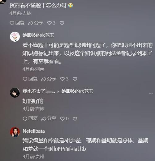 老天奶，考公瞬间就通透了。。。 