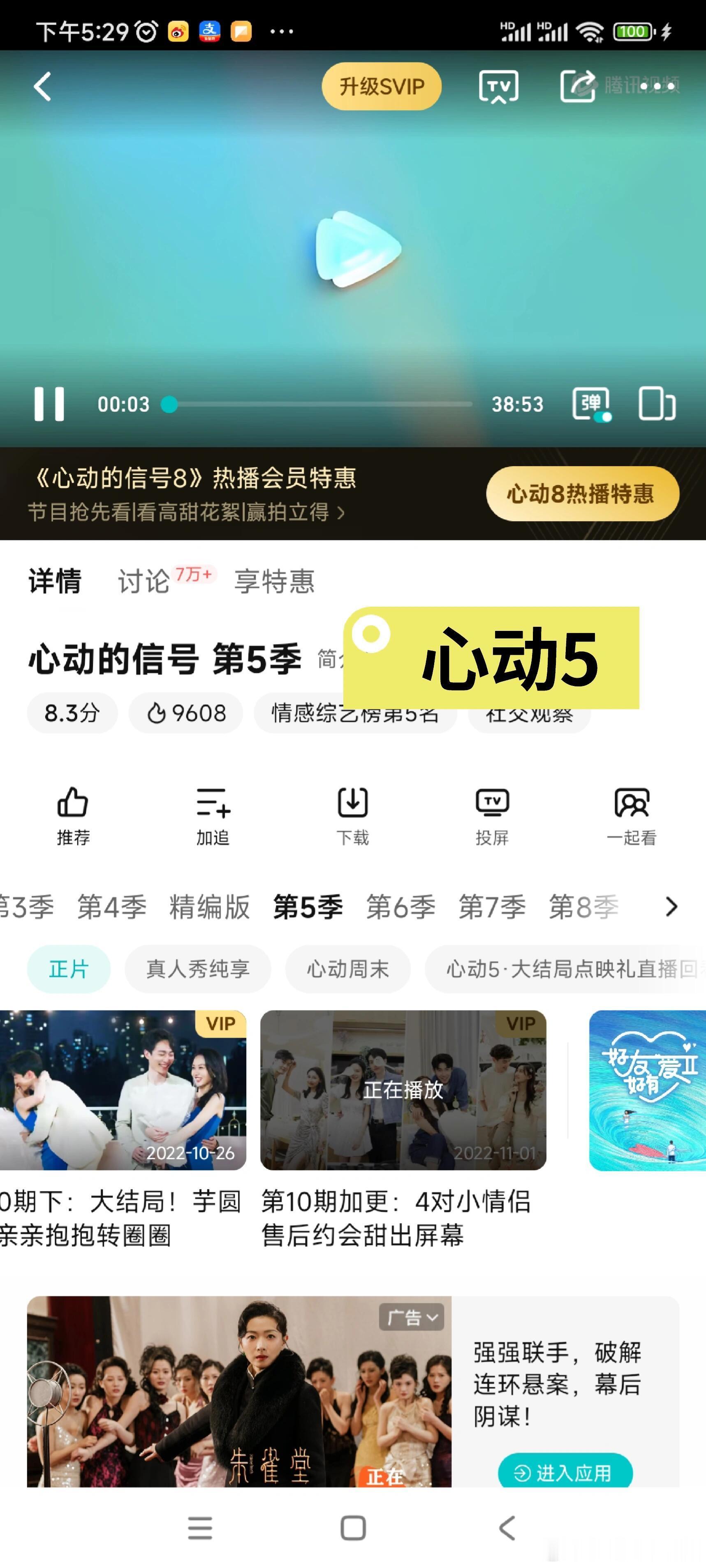 暑期嘉年华心动的信号[超话]心动的信号往季热度一览7＞6＞4＞5＞2＞3 1按从