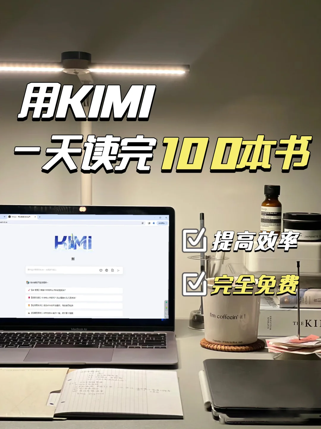 如何用AI一天读完100本书？