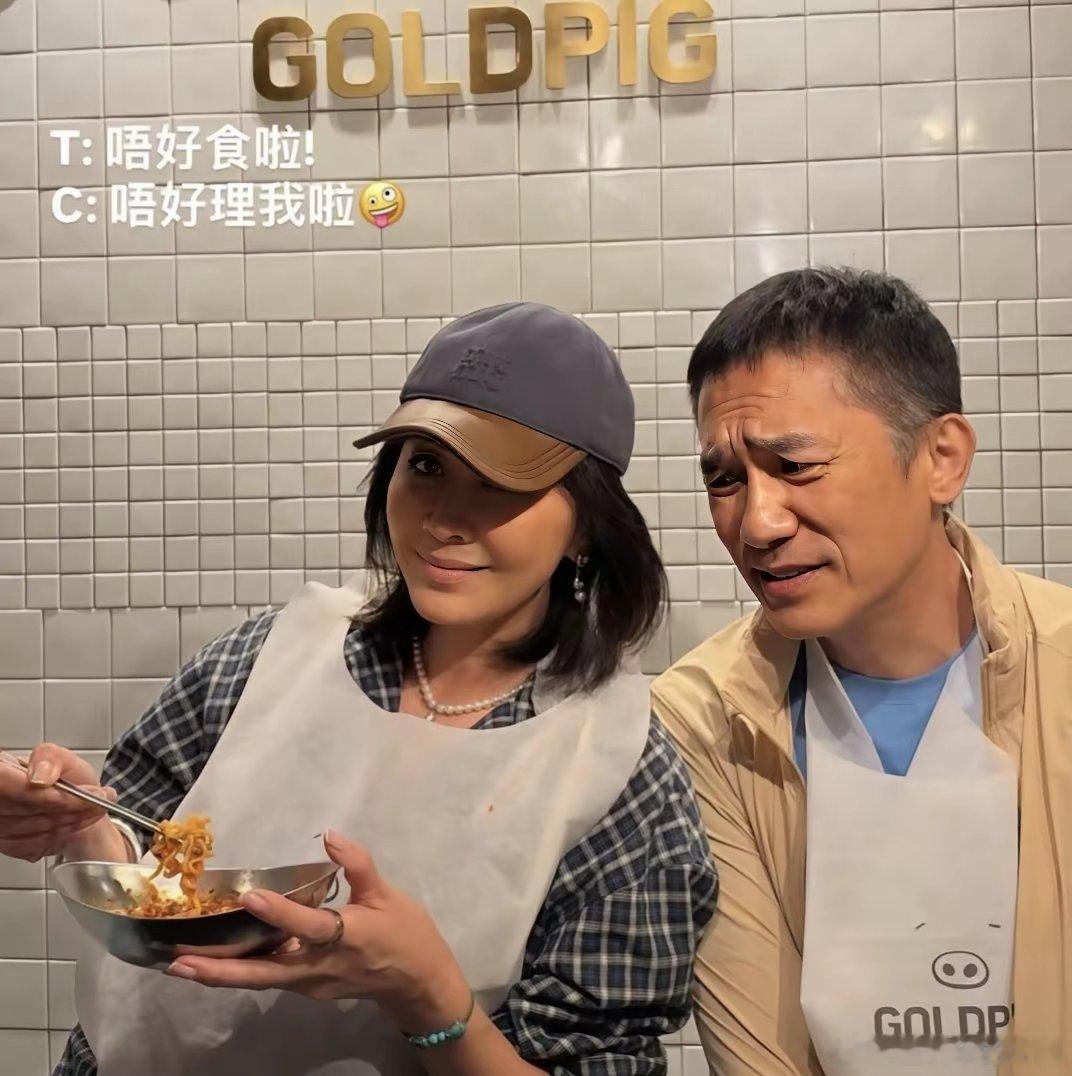 64岁梁朝伟和老婆刘嘉玲现身中国台北一间餐馆吃韩式料理，夫妻俩吃了泡菜和火鸡面，