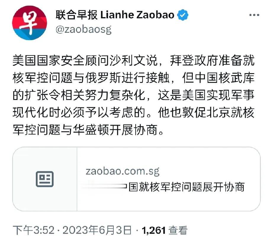 联合早报今天报道：
美国国家安全顾问沙利文说，拜登政府准备就核军控问题与俄罗斯进