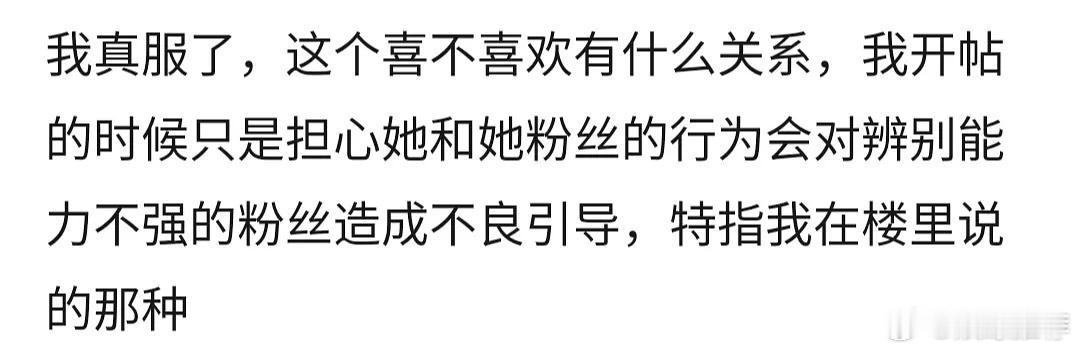 只希望赵露思别带坏她那些小孩粉现在在部分xxs眼里，精神方面疾病已经成为时尚单品