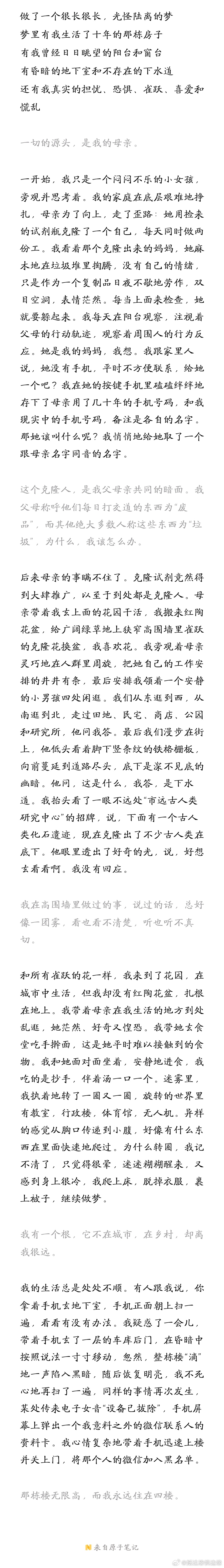 1️⃣【梦】梦里有一个美人（忘记是美男子还是美女子了）邀请我共度良宵，高柱很好色