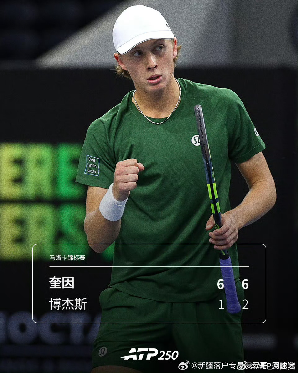🇺🇸奎因横扫晋级决赛🔥ATP250🇪🇸马洛卡站男单半决赛，🇺🇸奎因