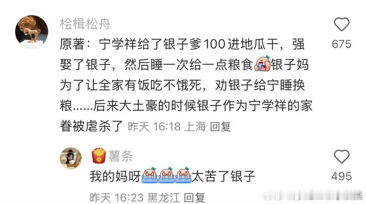 有没有人告诉我，银子和宁学祥结婚这个到底有没有改？[无聊]生万物有效播放量破3亿
