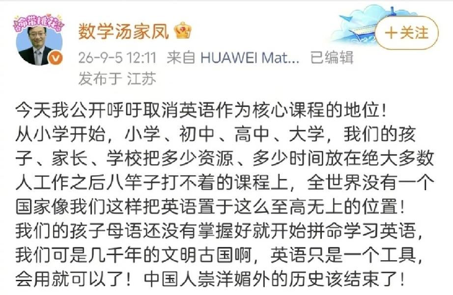 英语是中国中小学教育的主科之一。近年来，有人以理性方式探讨是否适度降低英语在高考