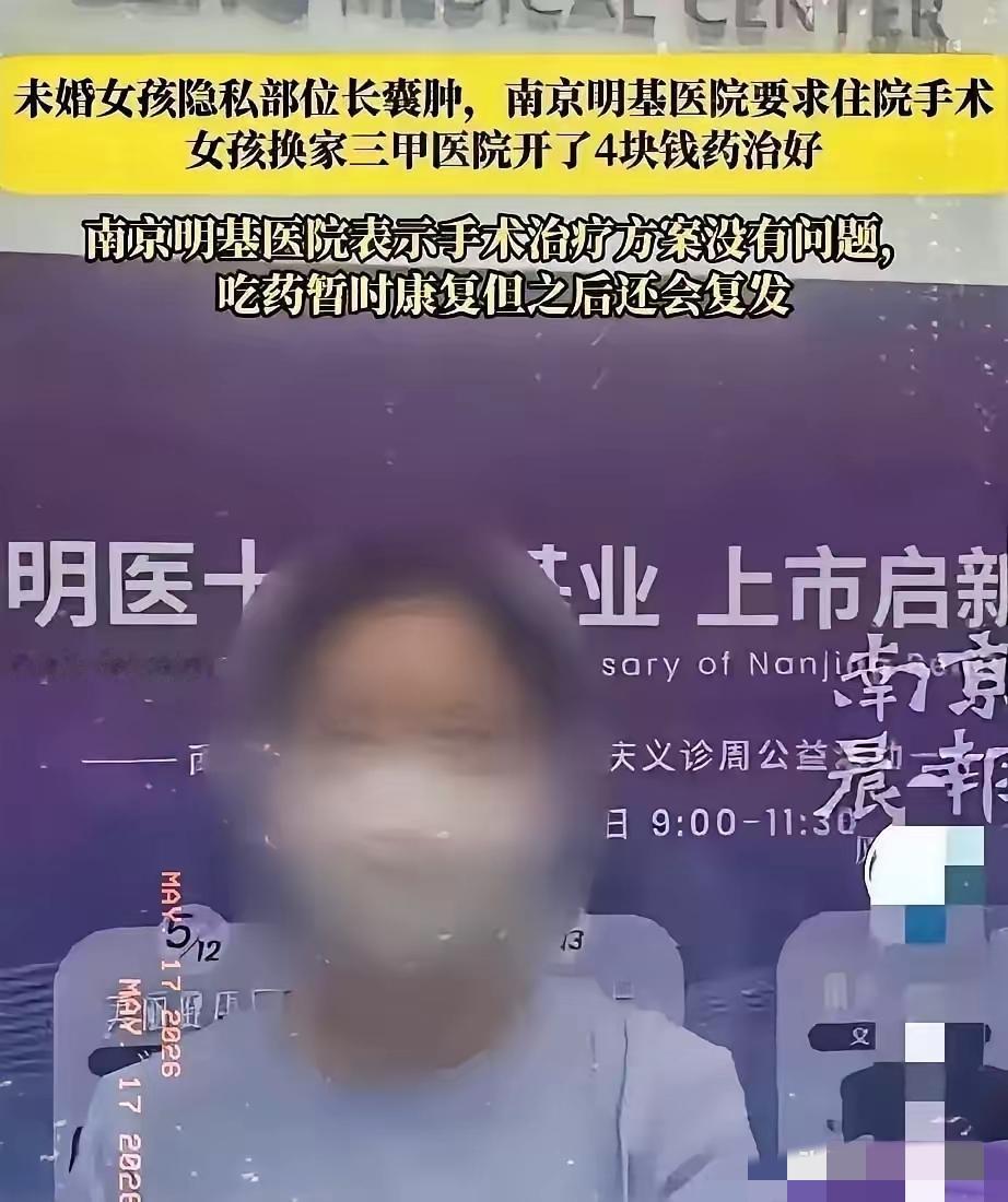 还是天使吗？”江苏南京，一女子隐私处肿痛，母亲带她到医院看病，医生诊断为前庭大腺