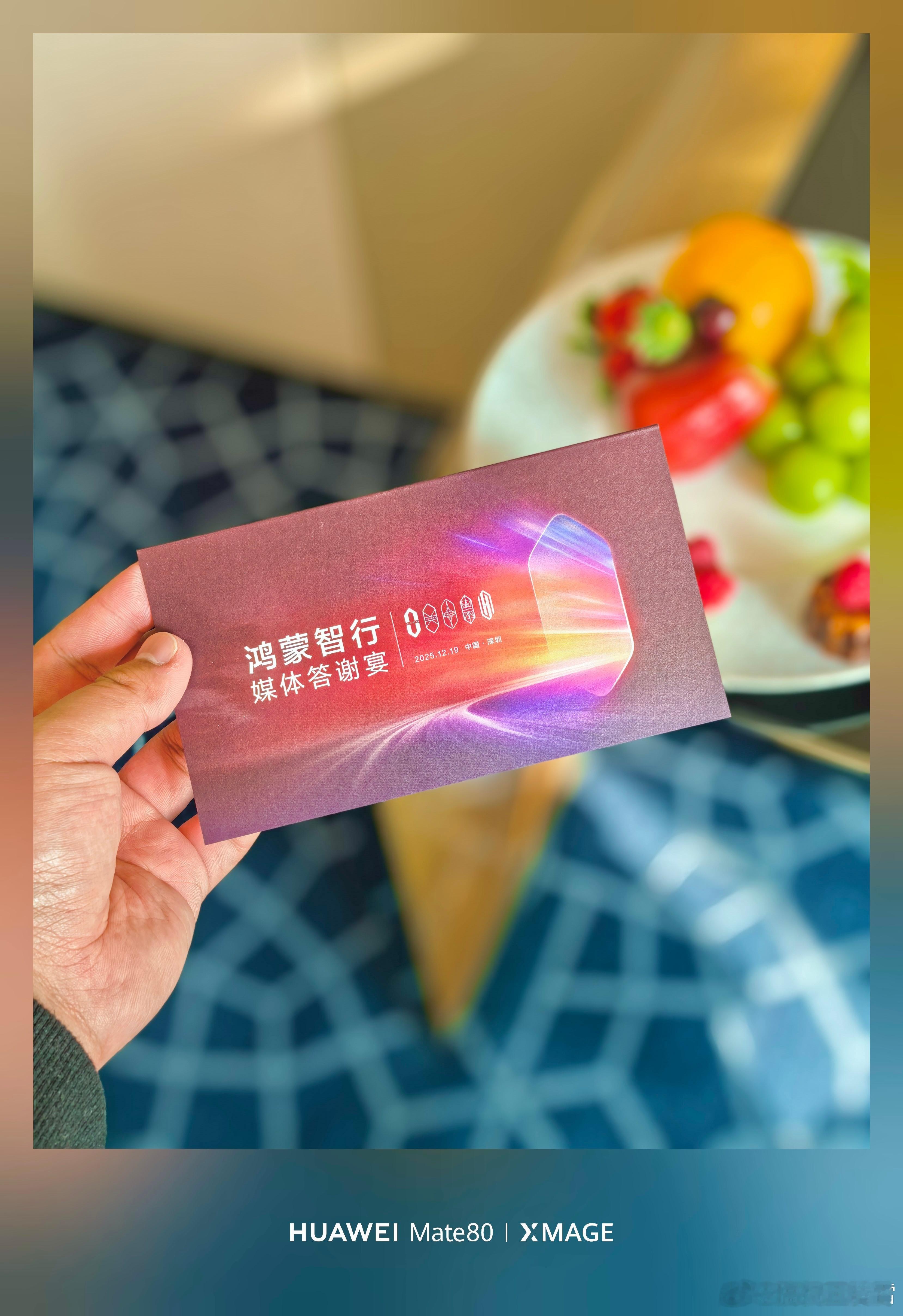 打心底里说，鸿蒙智行真是越来越好了，累积交付突破100万台车，今晚来参加媒体答谢