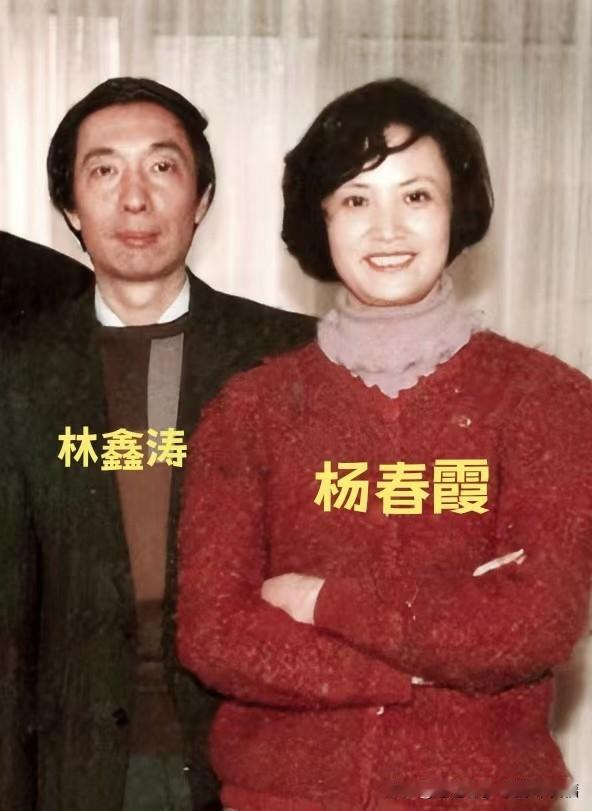 年轻时的杨春霞和林鑫涛，在一起珍贵的留影。
杨春霞与林鑫涛，用光影记录了风华，也