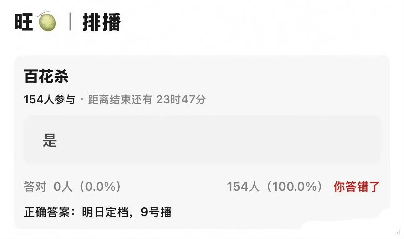 曝百花杀明天定档9号播网传何与孟子义《百花杀》明天定档，9号播，这么快的吗，燥候