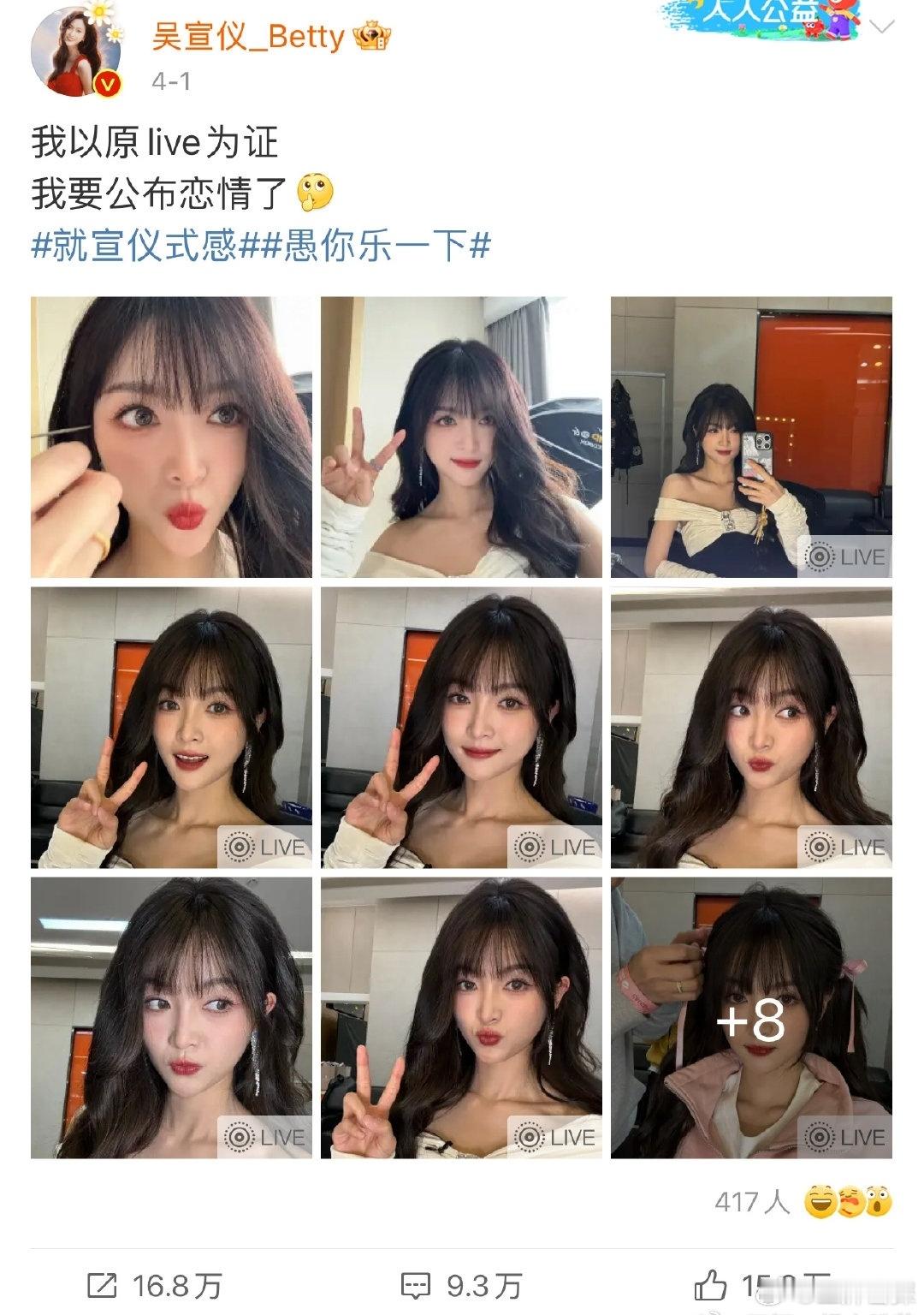 #吴宣仪认证自己很姬#直女装姬吗？我想着这也不是什么非要正主自己下场抢着认证的词