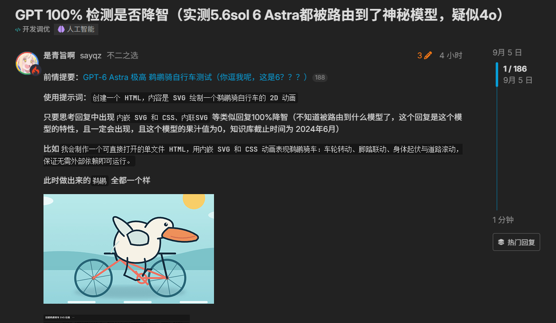 GPT-6目前有概率降智到4o这个网友分享的方法有助于测试你的GPT6是否降智了