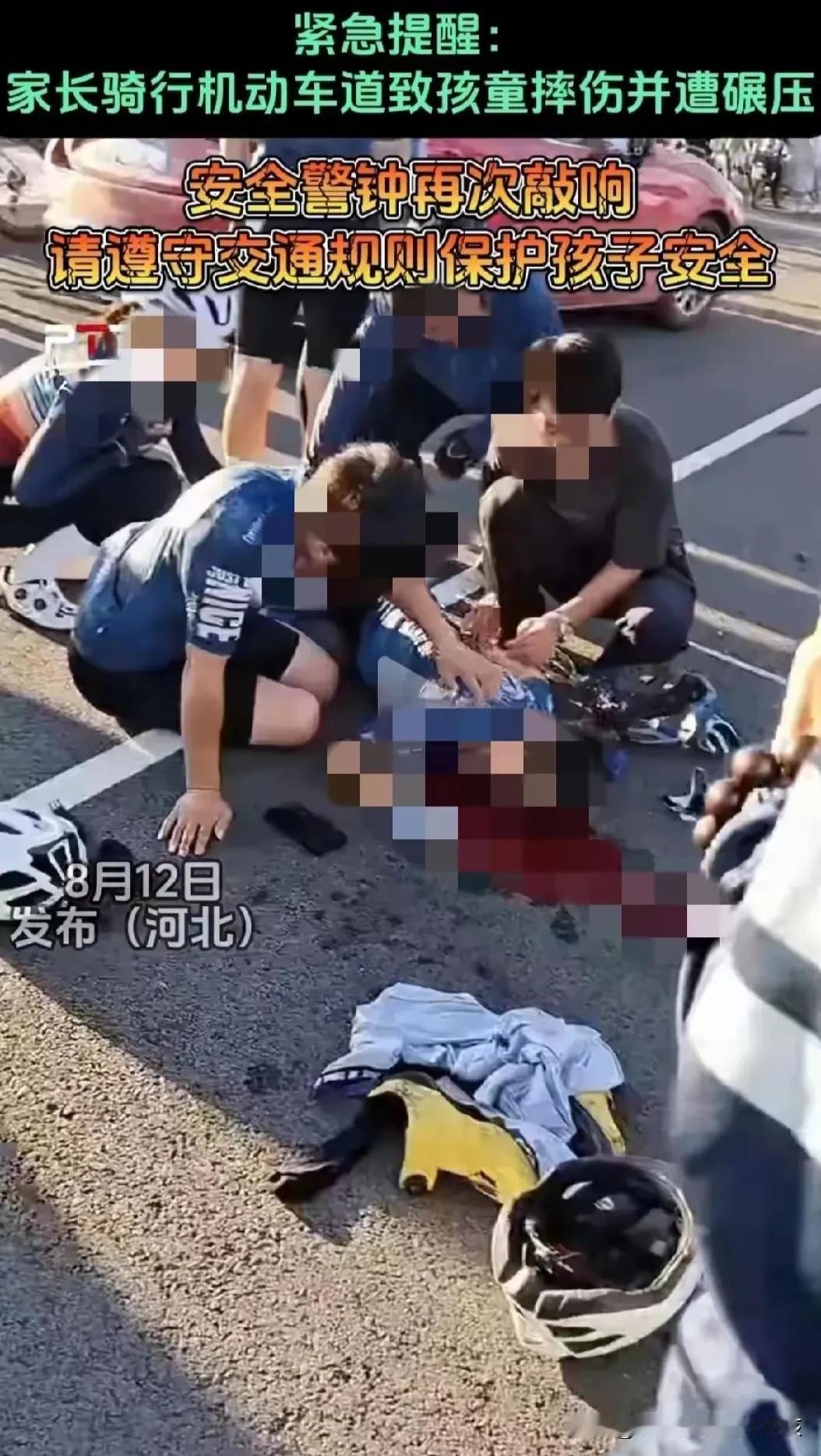 这位爸爸但凡上点心，有一点点安全意识，孩子也不会遭此劫难。这孩子太可怜了。
本来