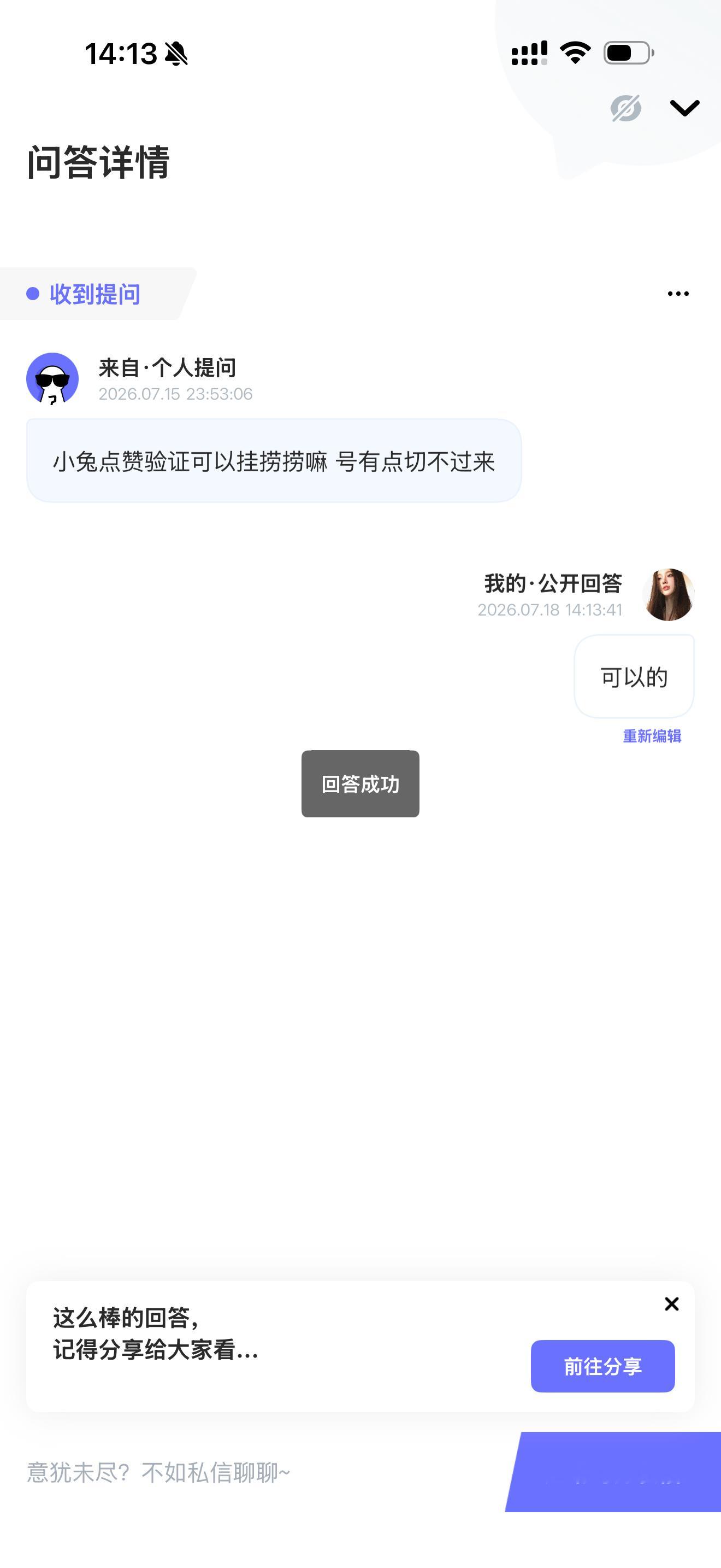就让一个月看一次提问箱的我： 