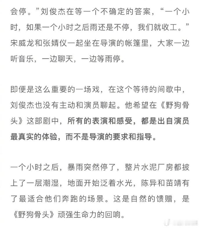 野狗骨头真的快播完了野狗骨头完全100%浪漫的剧组 野狗骨头完全100%浪漫的剧
