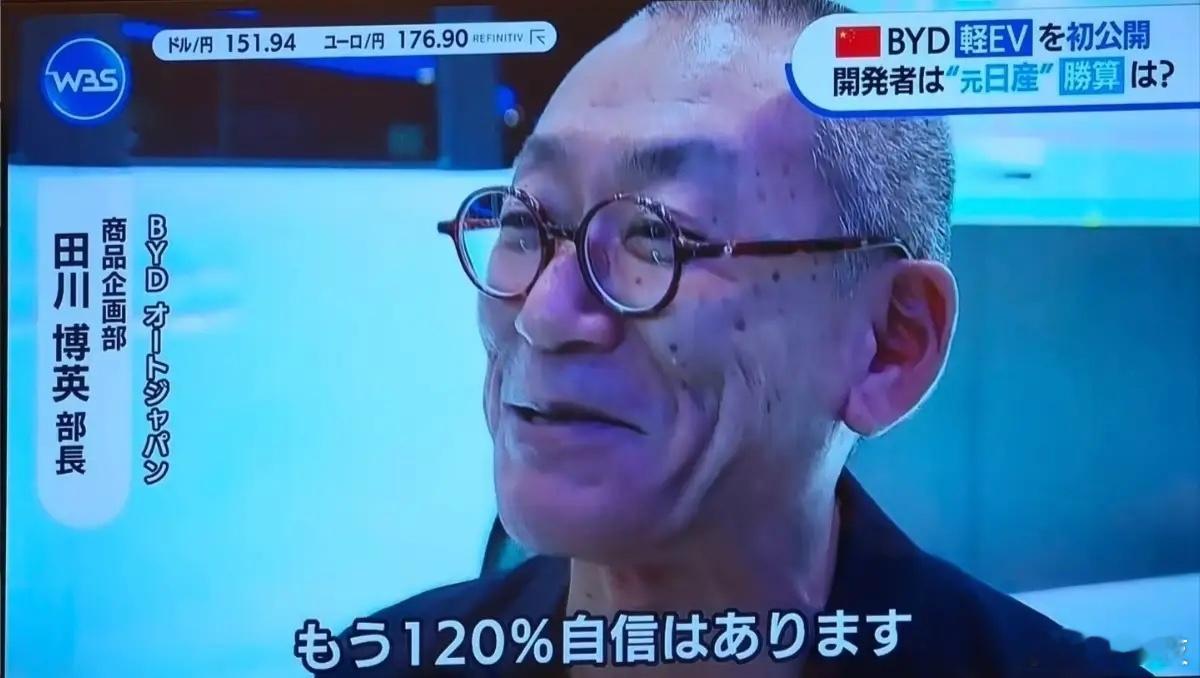 原日产员工加入BYD，被问对老东家的胜算。这真的是让日本人破防了，比亚迪薪资优厚