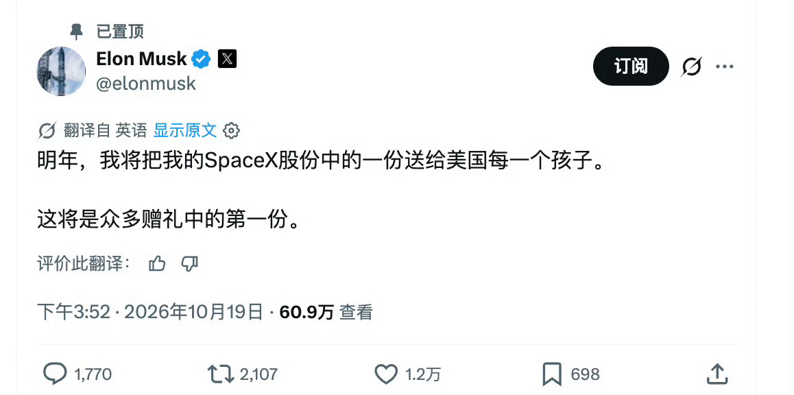 韩路谈马斯克送SpaceX股票代表先进生产力的美国科技巨头，有这样的创新行为，这