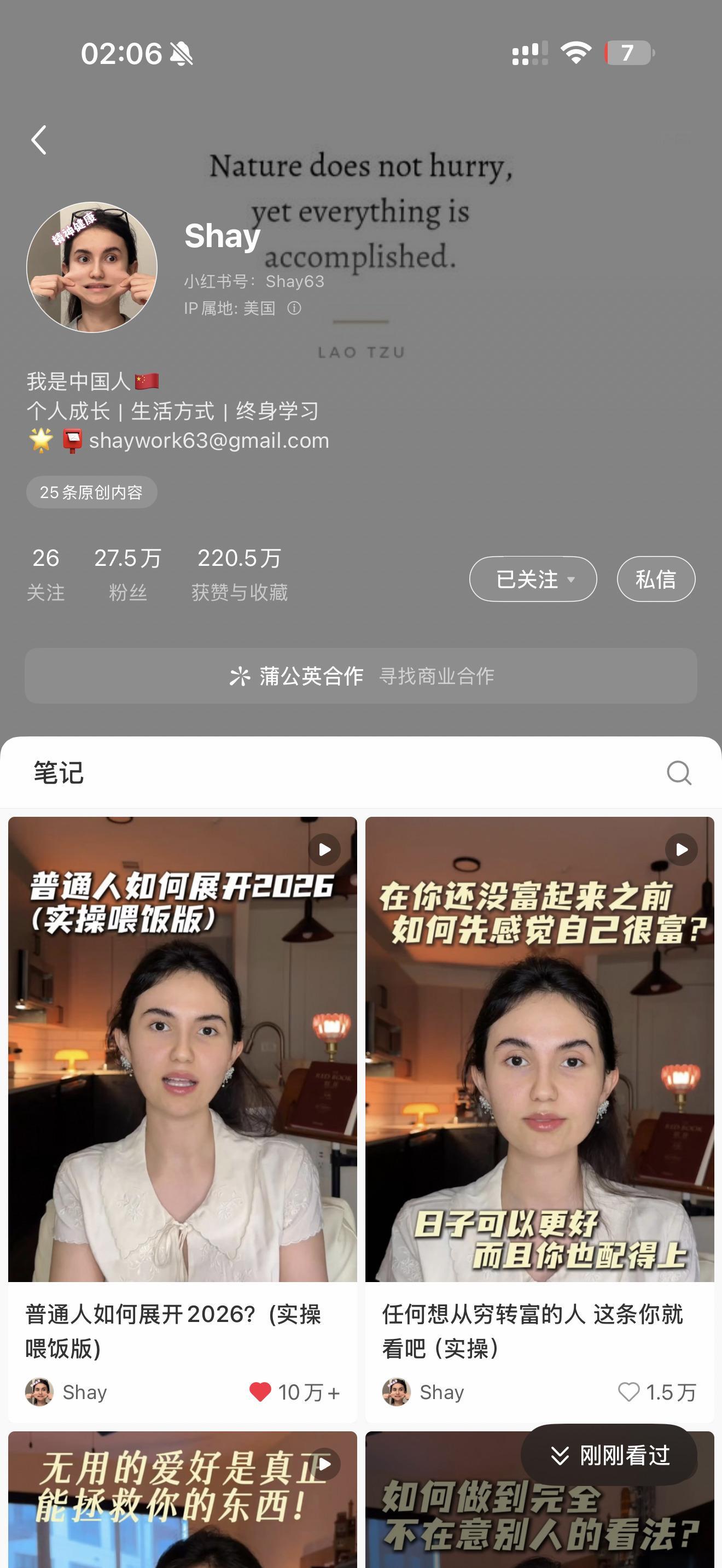 很喜欢这个女生，她蛮年轻的，有一种袁泉老师的气质。 很智慧。 