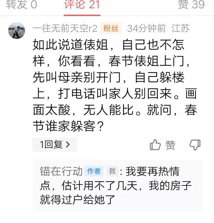 刚看到评论区有个人批评我，贬低表姐说明我也不怎么样……那就再说叨说叨这位表姐，以