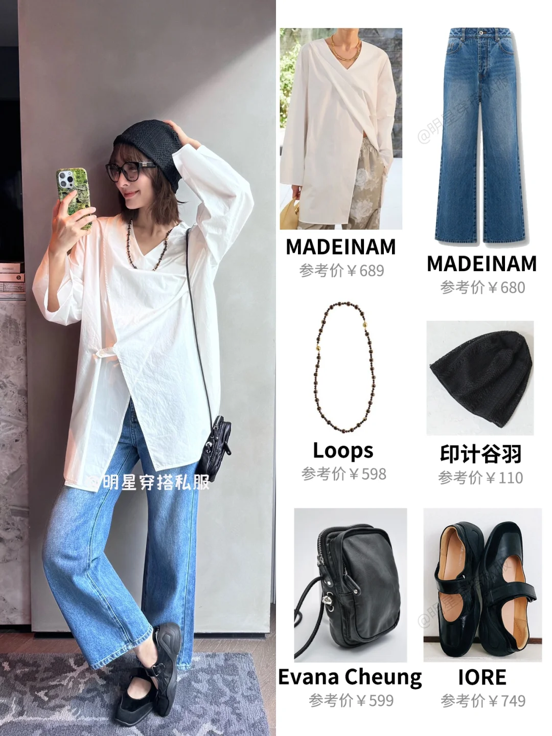 乱穿衣服的季节，吴昕教你拿捏文艺和松弛