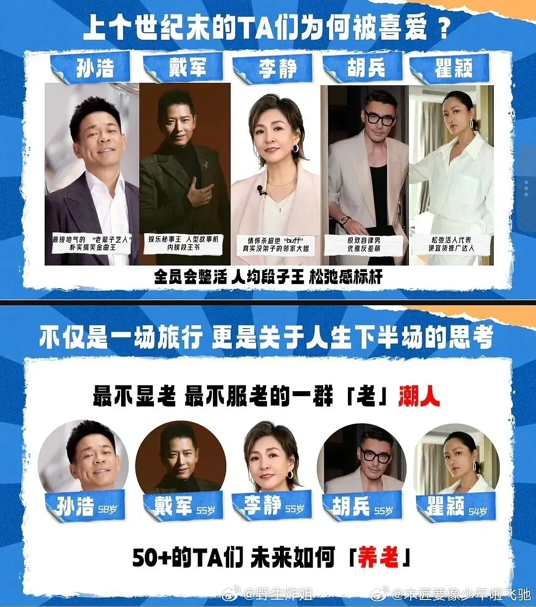 出圈就是好，芒果给瞿颖这几个熟人定制节目来了 