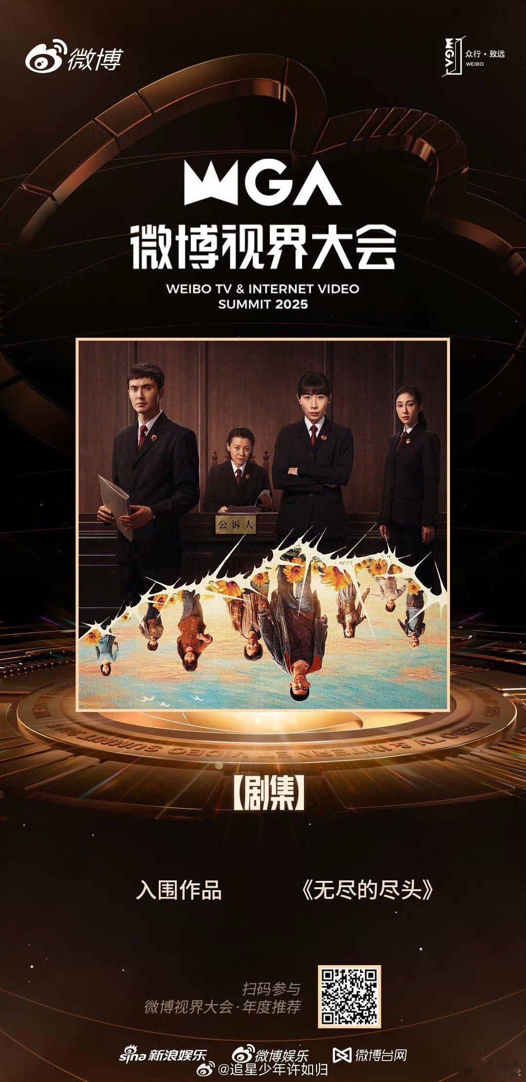 未成年题材作品不能只追求猎奇 别让猎奇消解价值！《无尽的尽头》凭善意创作走出逆袭