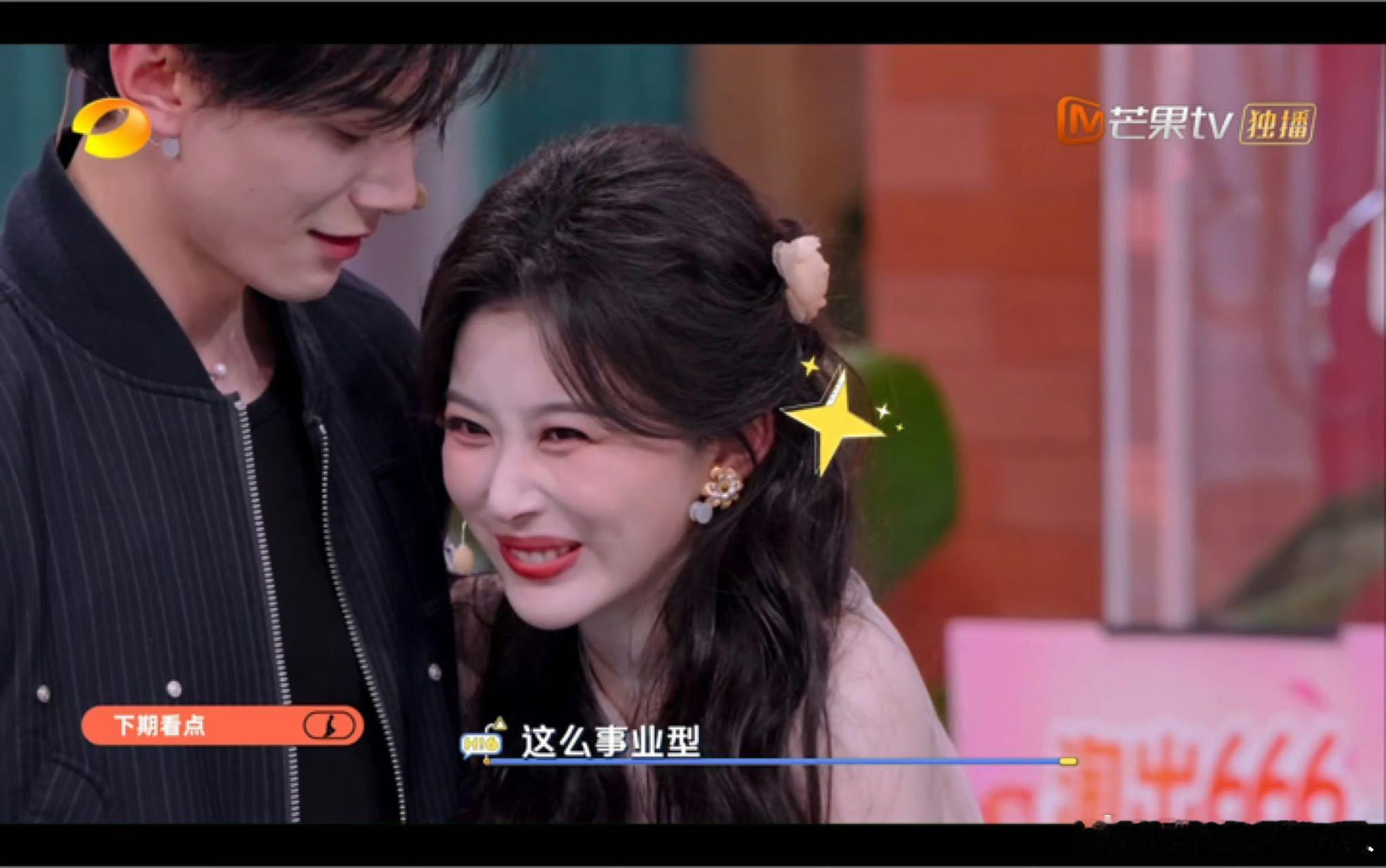 你好星期六这期有孔雪儿邓凯hi6这期有孔雪儿邓凯 hi6这期太惊喜了，孔雪儿邓凯