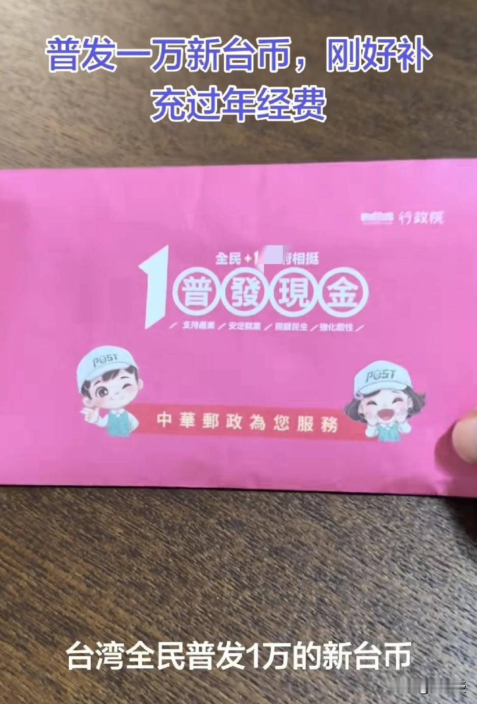 抖音推送
中国台湾地区
普发一万元新台币