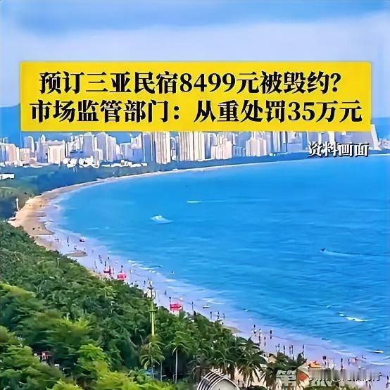 玩不起别玩！想多赚4万，反赔35万。

出发前一晚被房东退单，谁遇上不崩溃。李先
