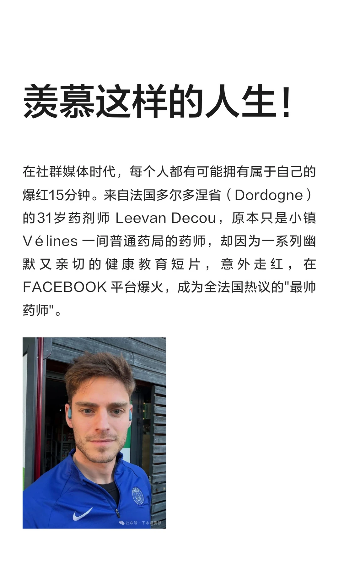 羡慕这样的人生！
