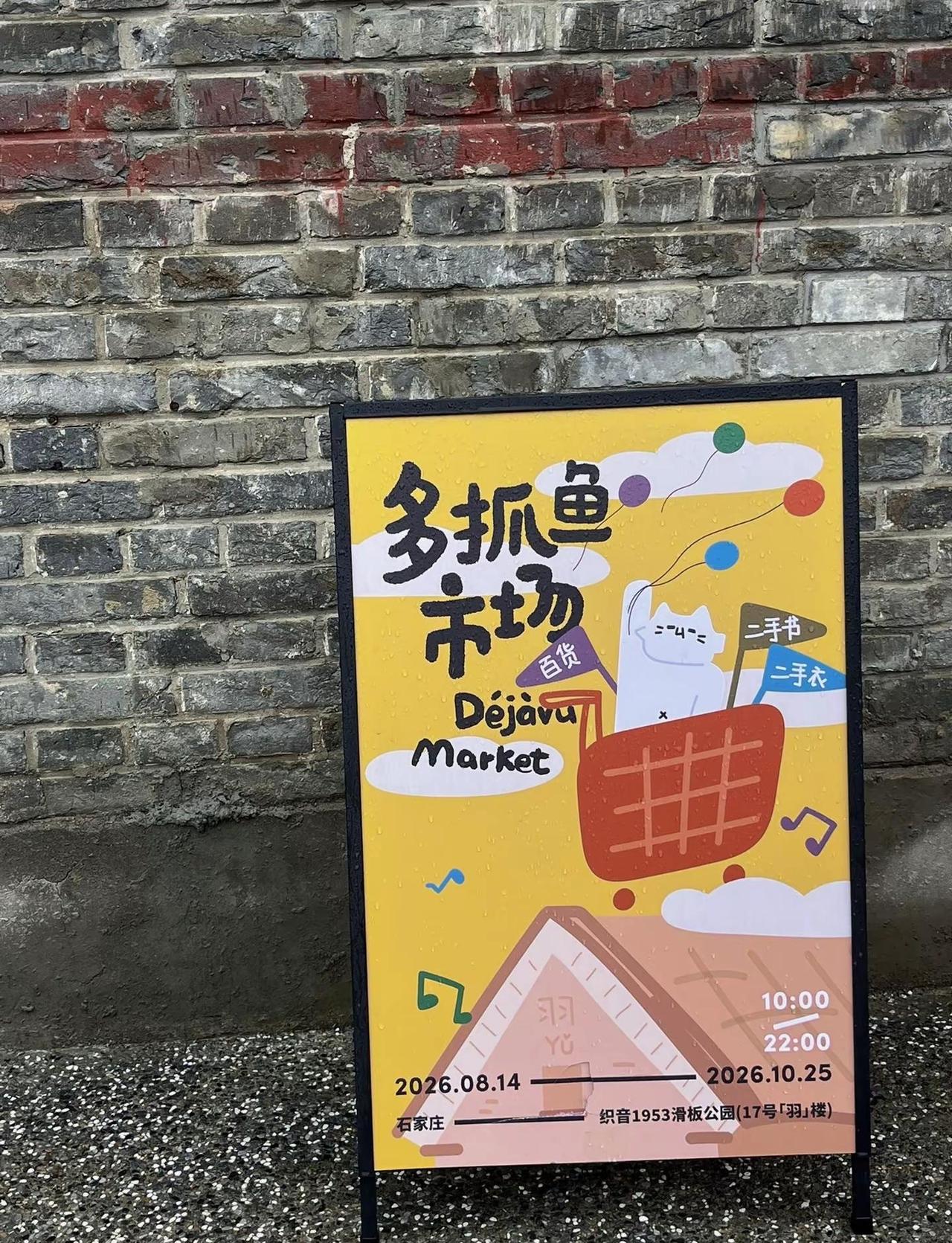 🈲“跳水“？ 石家庄 板面吃了 摇滚之城